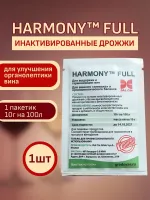 Инактивированные дрожжи HARMONY FULL (выдержка на осадке), 10гр
