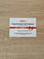 Сертификат для магазина Барон Перегон на 1000 рублей