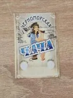 ЭТИКЕТКА Черноморская чача