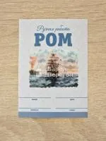 ЭТИКЕТКА Ром, ручная работа