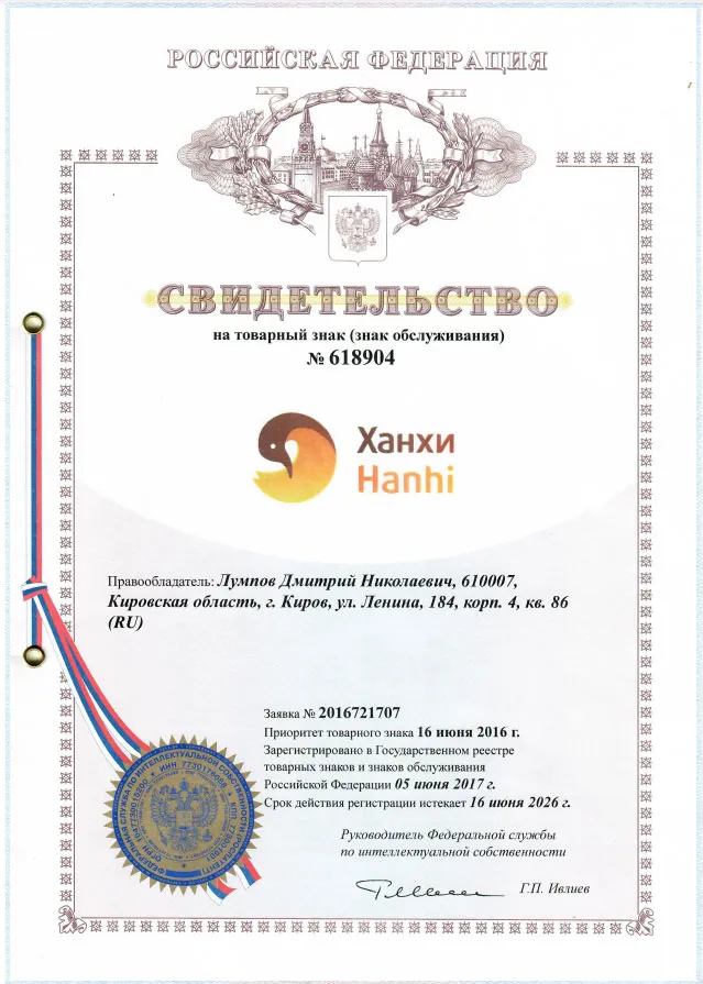 Товарный знак