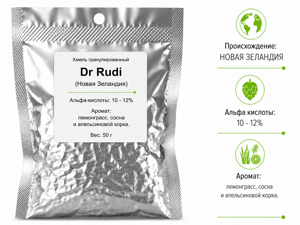 Хмель Beervingem - Dr Rudi, 50 г