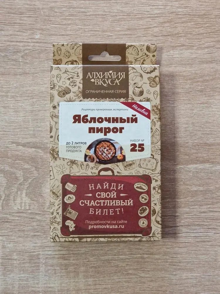 Набор Алхимия вкуса Яблочный пирог