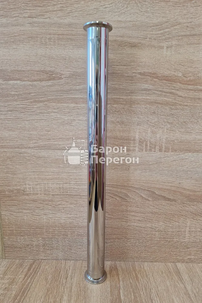 Царга самогонная 1,5 дюйма, 400 мм