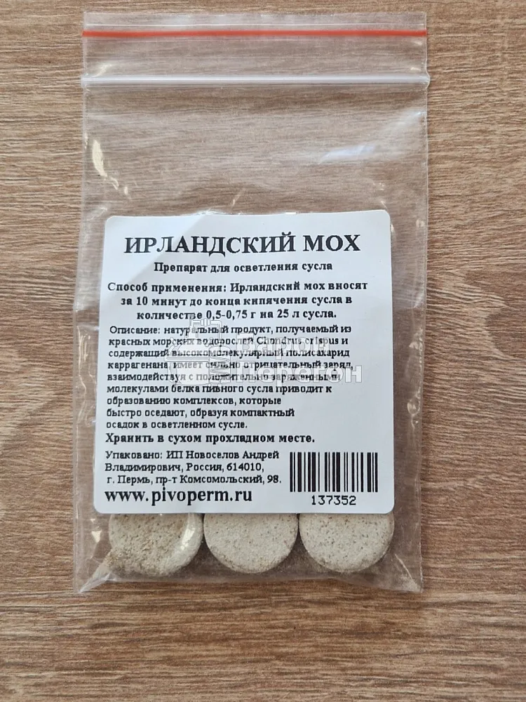 Осветлитель «Ирландский мох»