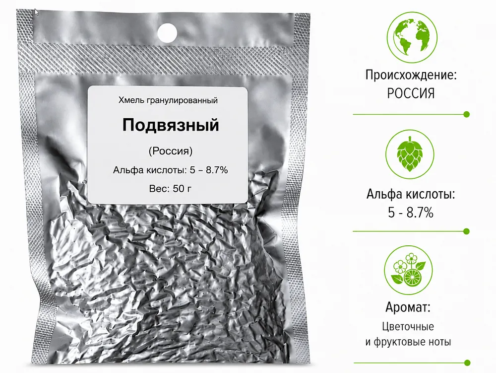 Хмель BEERVINGEM Подвязный, 50 г