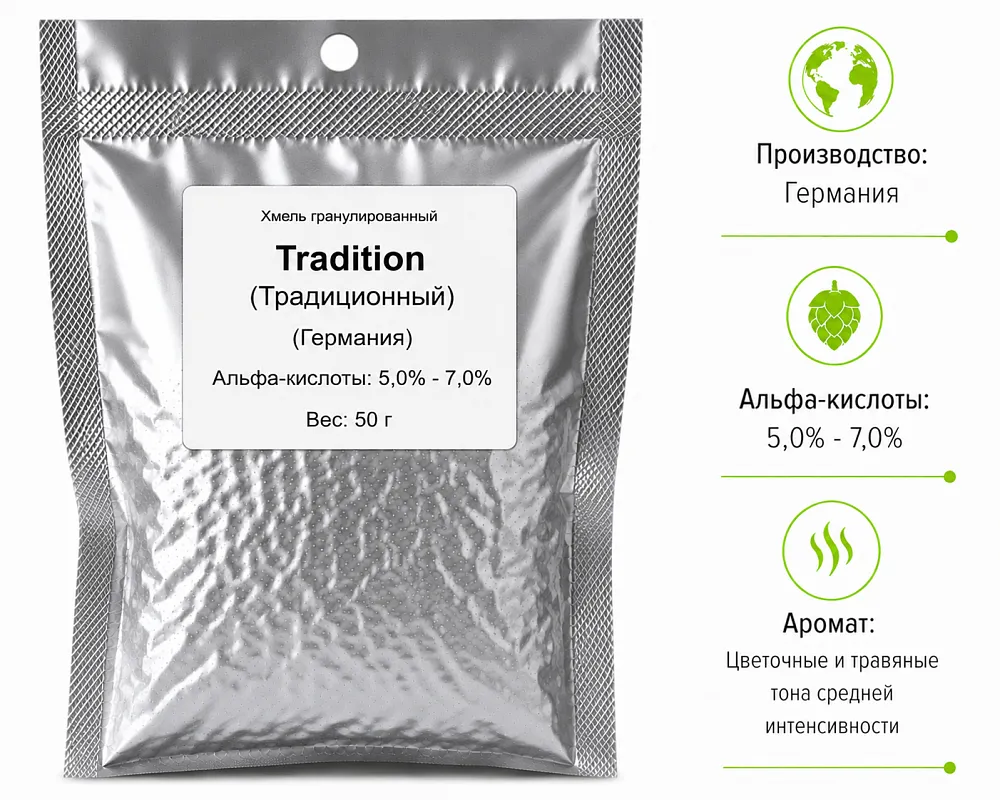 Хмель BEERVINGEM Tradition (Традиционный), 50 г