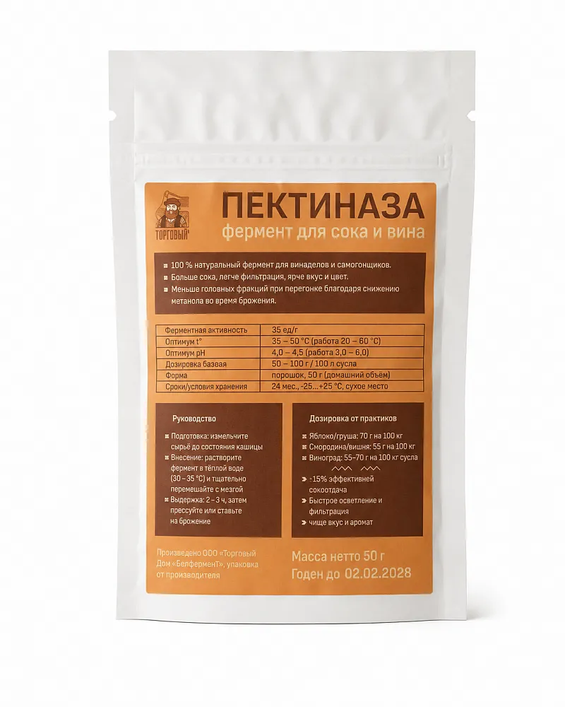 Фермент Пектиназа (для разжижения сусла), 50гр