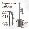 Самогонный аппарат Родник 4, 20 л