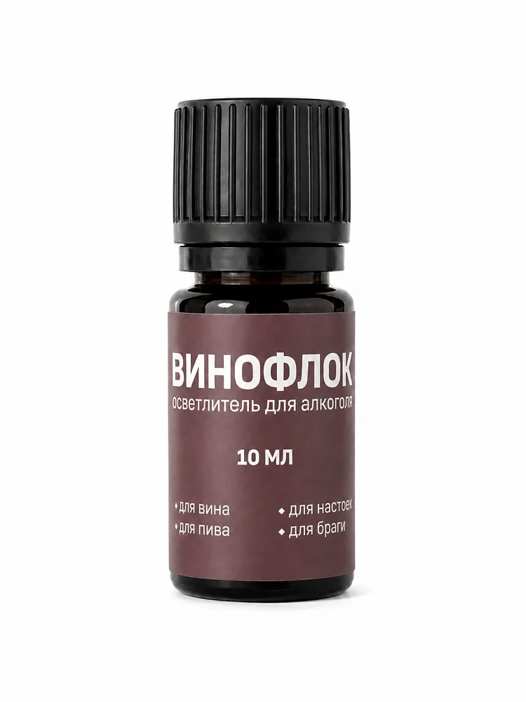 Винофлок, 10 мл для осветления вина и браги