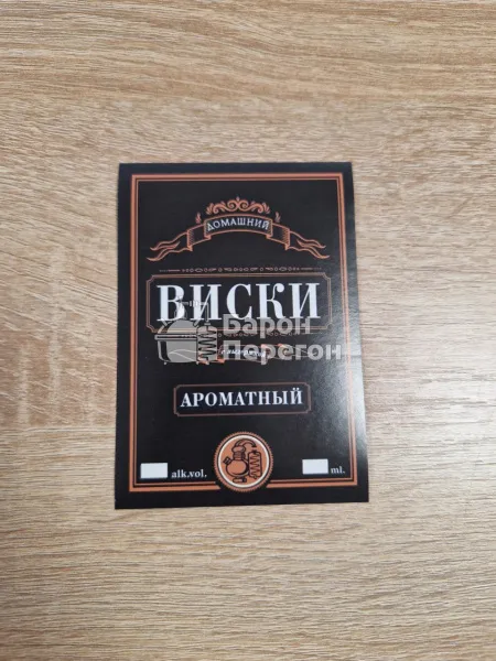 ЭТИКЕТКА Whiskey
