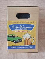 Зерновой набор BEERVINGEM А-ля Жигули