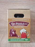 Зерновой набор BEERVINGEM А-ля Мартовское, на 20л пива