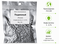 Хмель BEERVINGEM Подвязный, 50 г