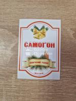 ЭТИКЕТКА Самогон новогодний розлив