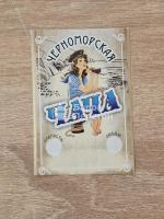ЭТИКЕТКА Черноморская чача