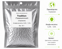 Хмель BEERVINGEM Tradition (Традиционный), 50 г