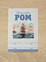 ЭТИКЕТКА Ром, ручная работа