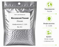 Хмель BEERVINGEM Московский Ранний, 50 г