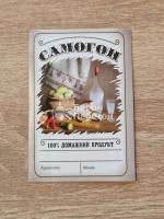 ЭТИКЕТКА Самогон 100%