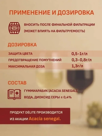 Гуммиарабик DELITE (Италия), 100гр