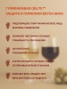 Гуммиарабик DELITE (Италия), 100гр