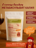 Метабисульфит калия 100г