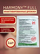 Инактивированные дрожжи HARMONY FULL (выдержка на осадке), 10гр