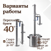 Самогонный аппарат Родник 4, 37 л