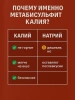 Метабисульфит калия 100г