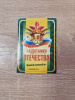 ЭТИКЕТКА С Днем защитника