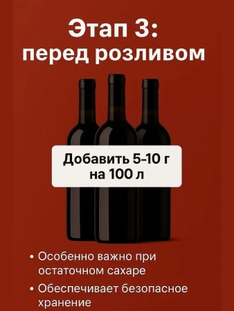 Метабисульфит калия 100г