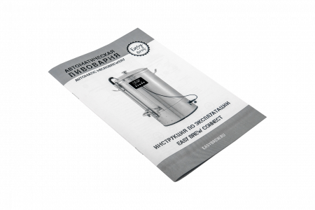 Автоматическая пивоварня Easy Brew-70 c wi-fi без чиллера